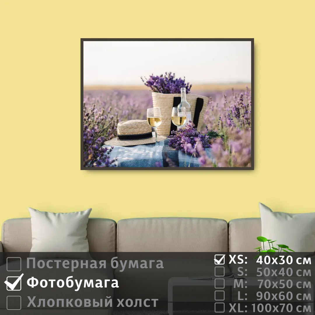 

Постер на фотобумаге ПолиЦентр Пикник в провансе на поле лаванды 40х30 см, ПикникВПровансеНаПолеЛаванды