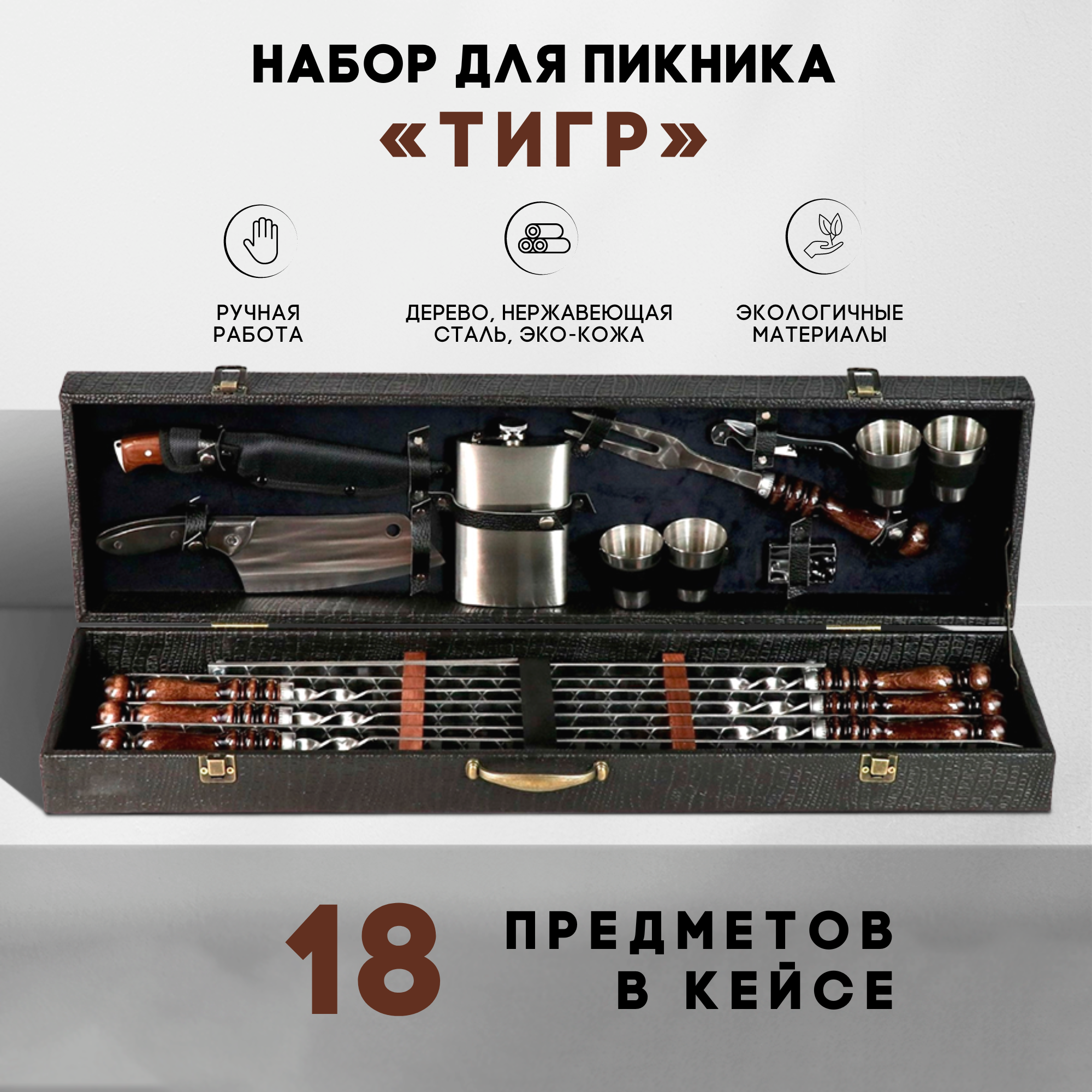 Шампура для шашлыка, Мастерская Шампуров, Пикник, S-947, 6 шампуров