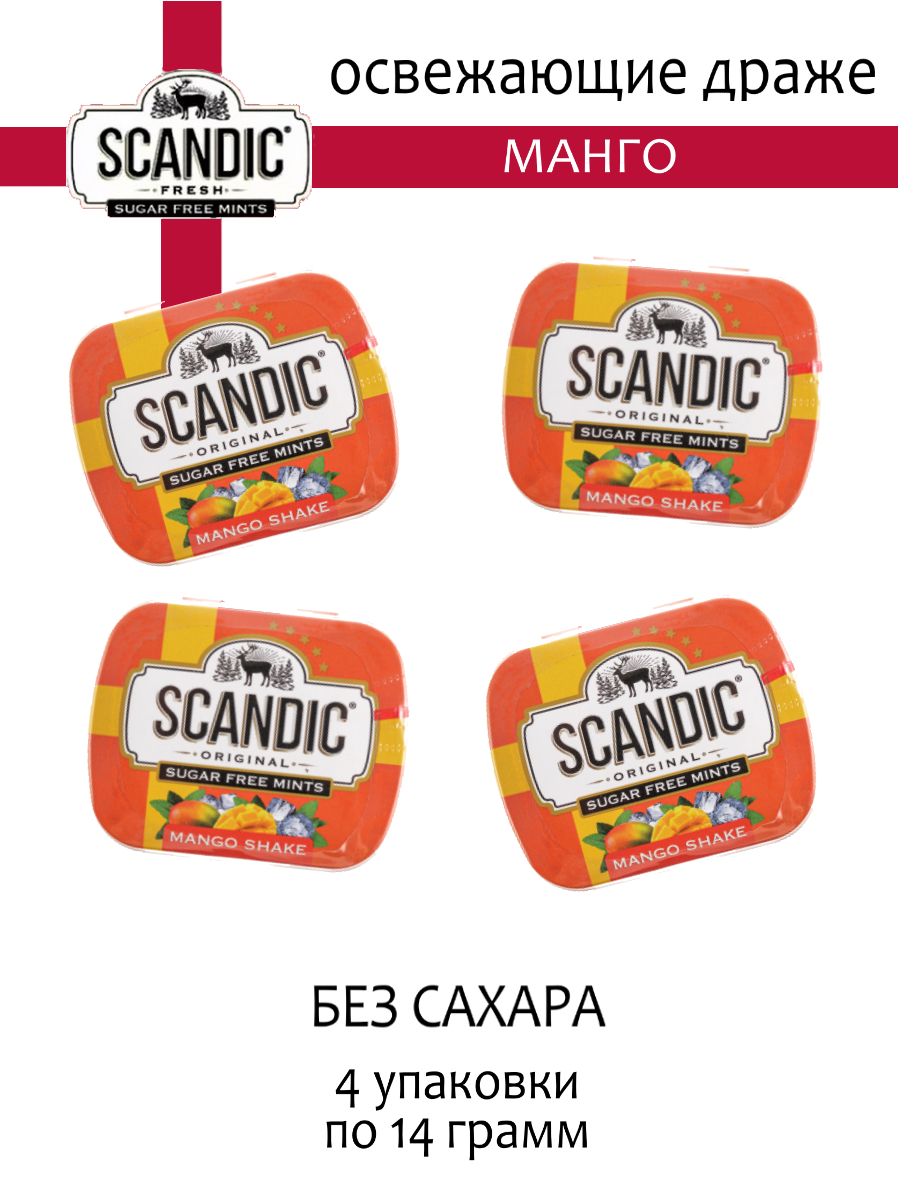 Освежающие драже Scandic со вкусом Манго, 4 шт х 14 г