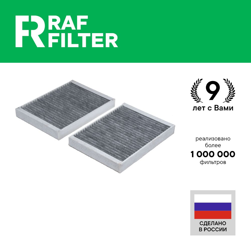 

Фильтр салона RAF Filter RSTC042BM BMW 5 E39 ОЕМ: 64312207985