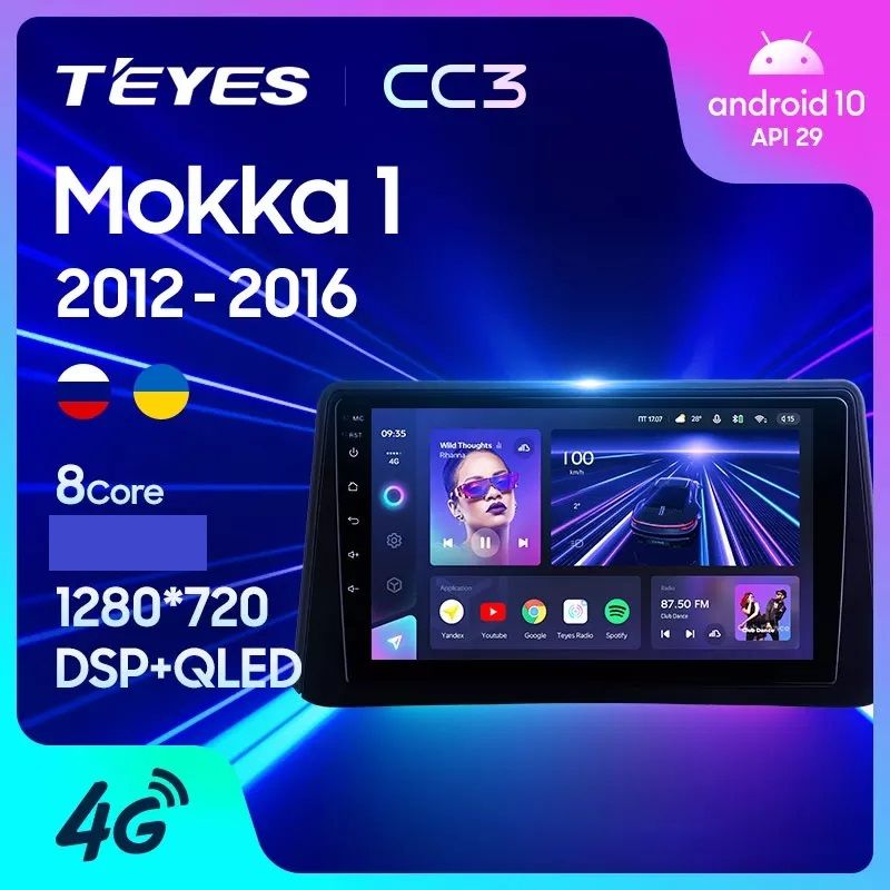 Магнитола TEYES OPEL MOKKA 2012-2016 г CC3 432ГБ 3189000₽