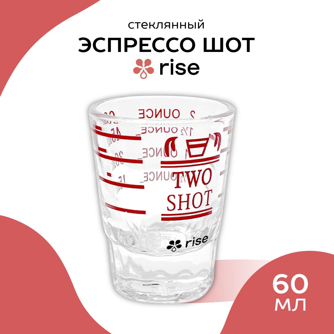 

Эспрессо шот Rise 60 мл красный