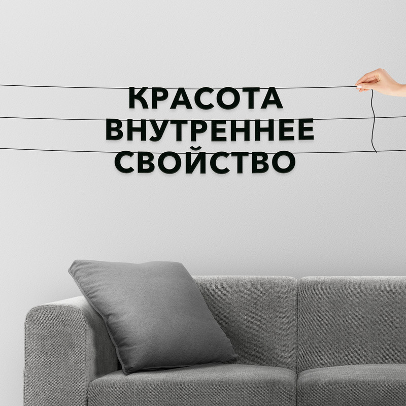 

Гирлянда-растяжка Красота внутреннее свойство VN820 черная, Черный, Красота внутреннее свойство