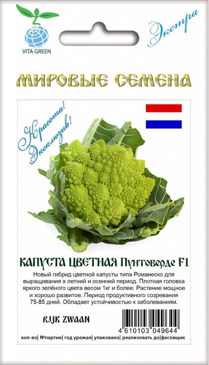 

Семена капуста цветная Пунтоверде F1 29497 1 уп.