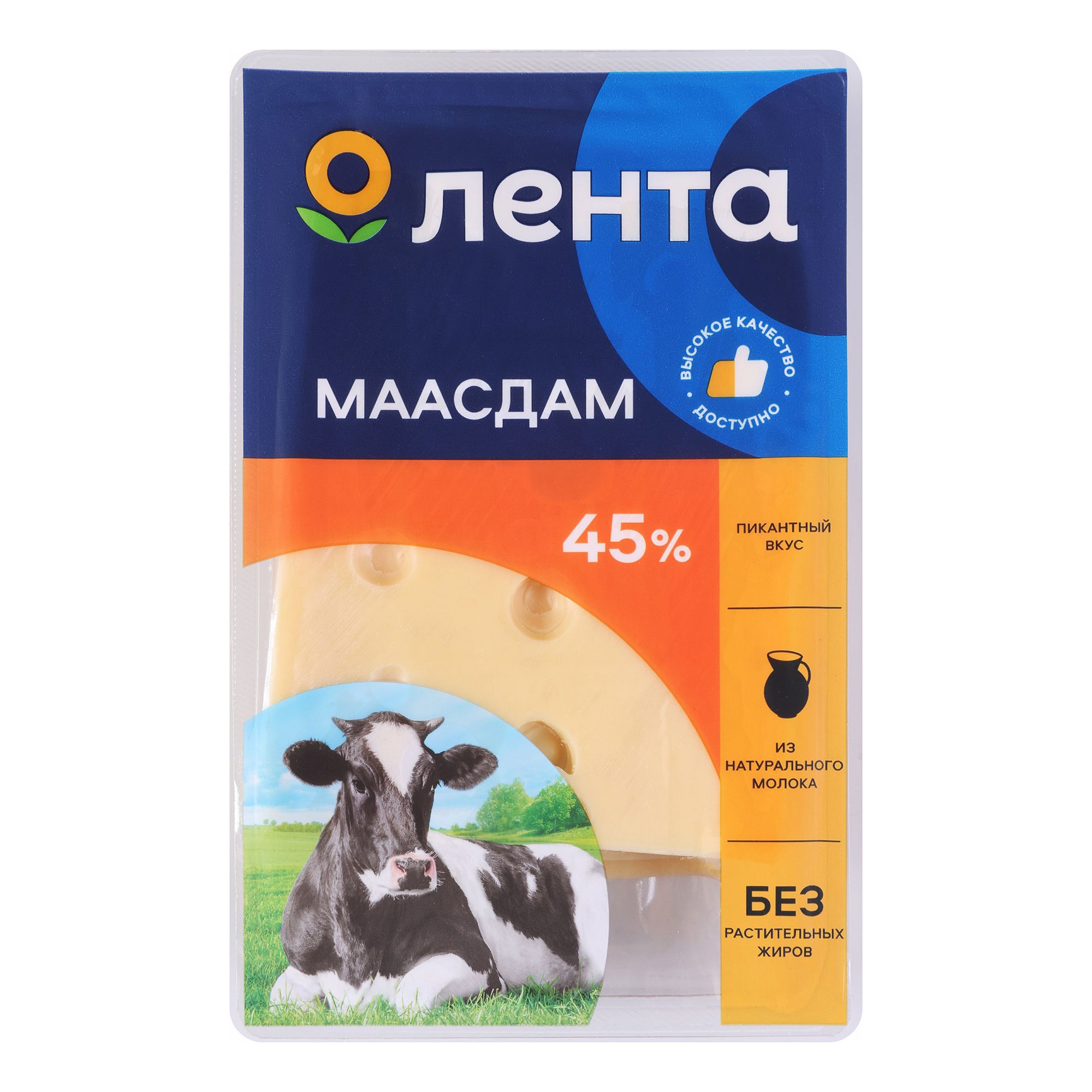 Сыр полутвердый Лента Маасдам нарезка 45% 300 г