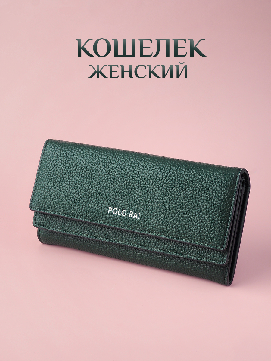 Кошелек женский POLO RAI КЖ 02 зеленый