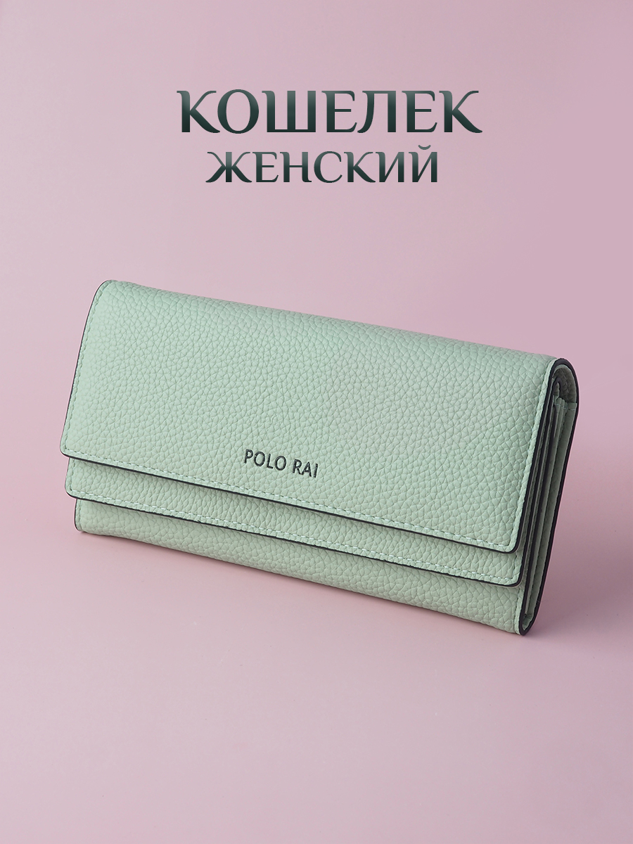 Кошелек женский POLO RAI КЖ 02 мятный