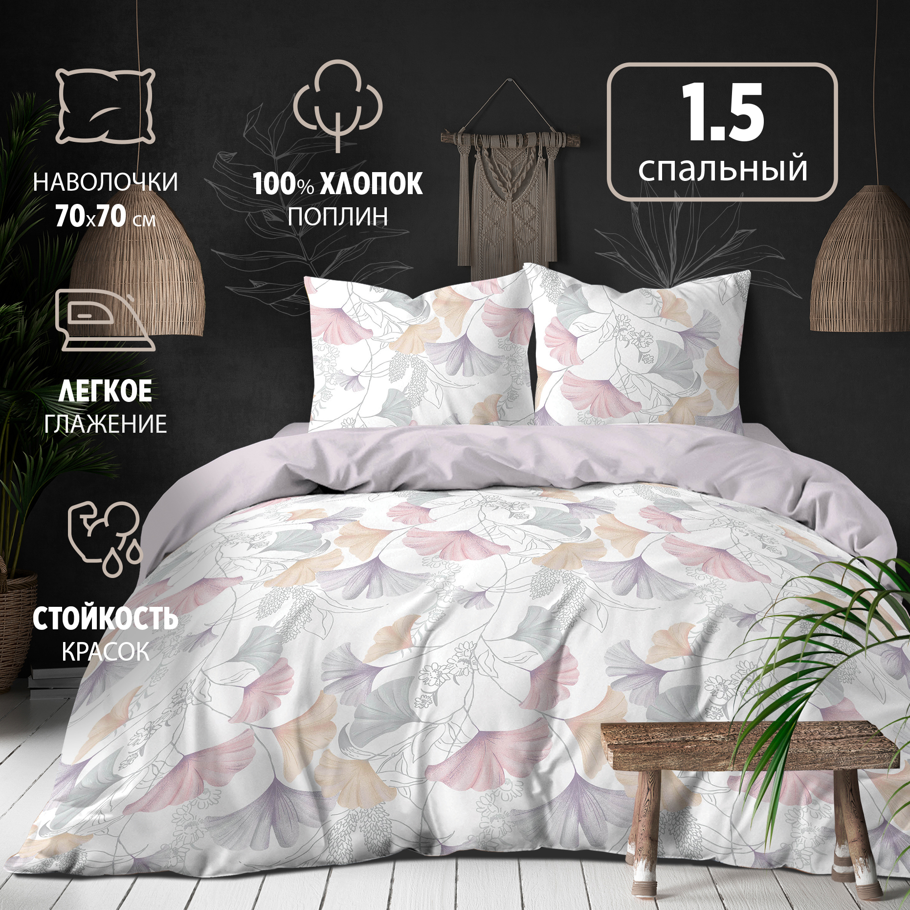 

Комплект постельного белья 1.5спальное BRAVO поплин Ирене хлопок наволочки 70х70, Лилак