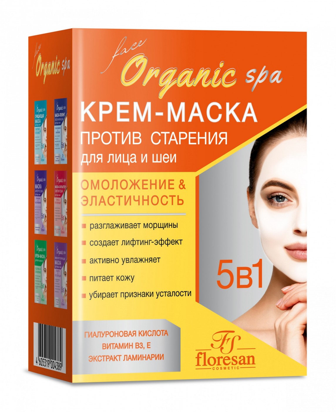 Крем-маска Floresan Organic SPA против старения 15мл х10шт