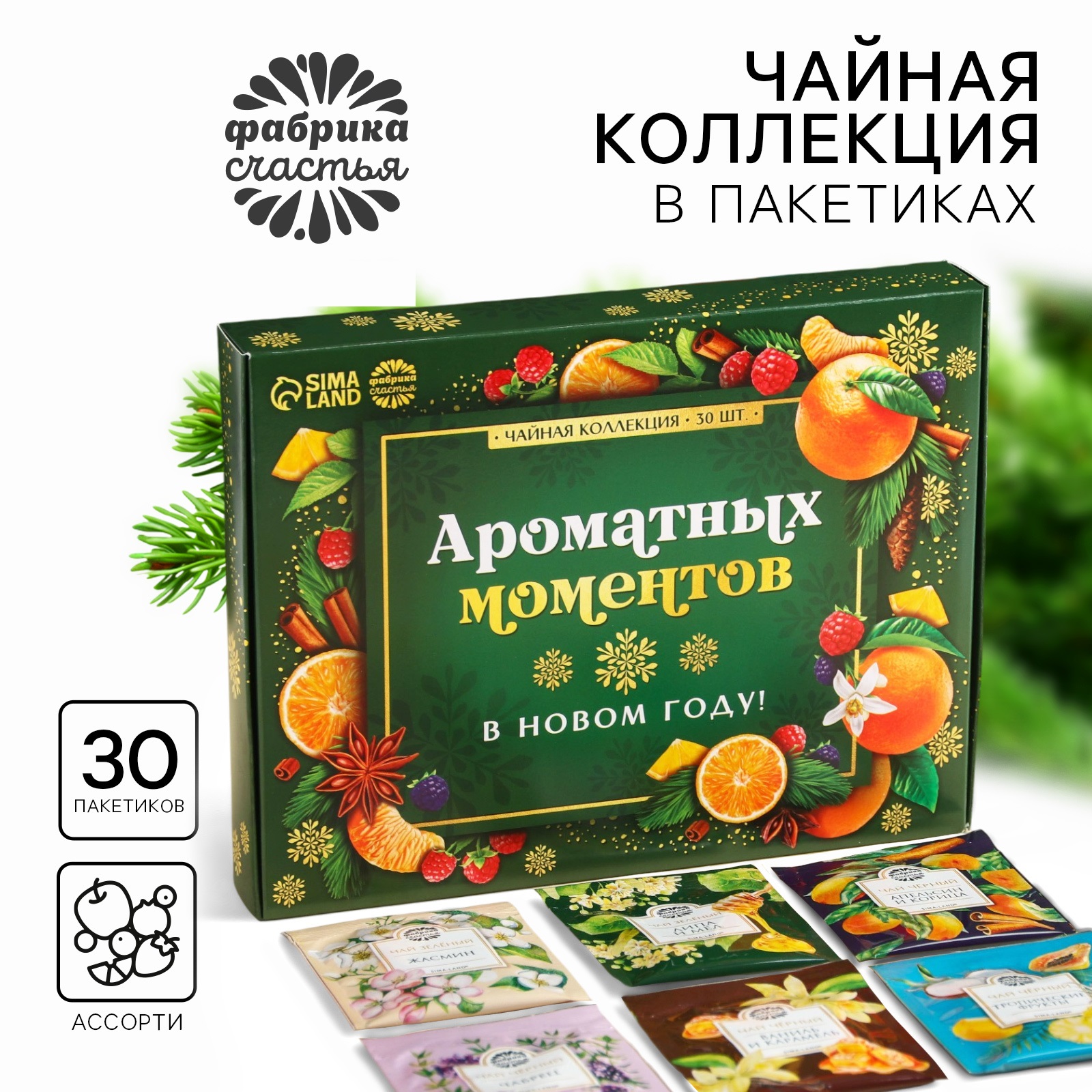 

Чайная коллекция Фабрика счастья Ароматных моментов, 54 г