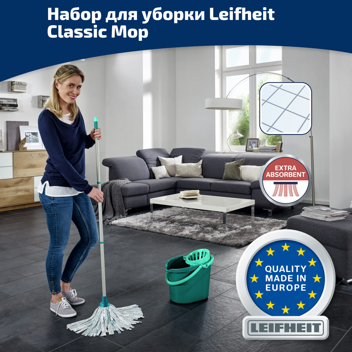 Наборы для уборки Leifheit Classic Mop 56792 3999₽