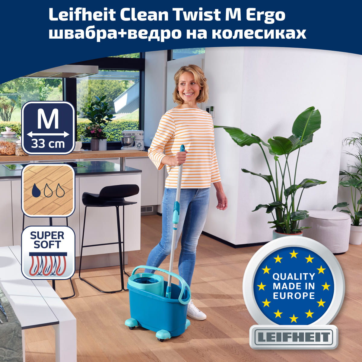 Набор для уборки Leifheit Clean Twist M Ergo 52121 12890₽