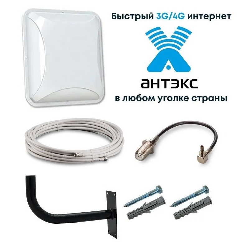 Антенна ANTEX PETRA BB 15dB + кронштейн + кабель 10 метров + пигтейл CRC9-F