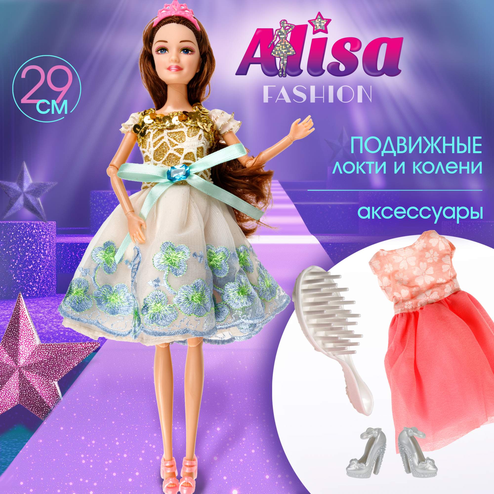 

Кукла Alisa Fashion в пышном платье, с аксессурами, 29 см, Т24524