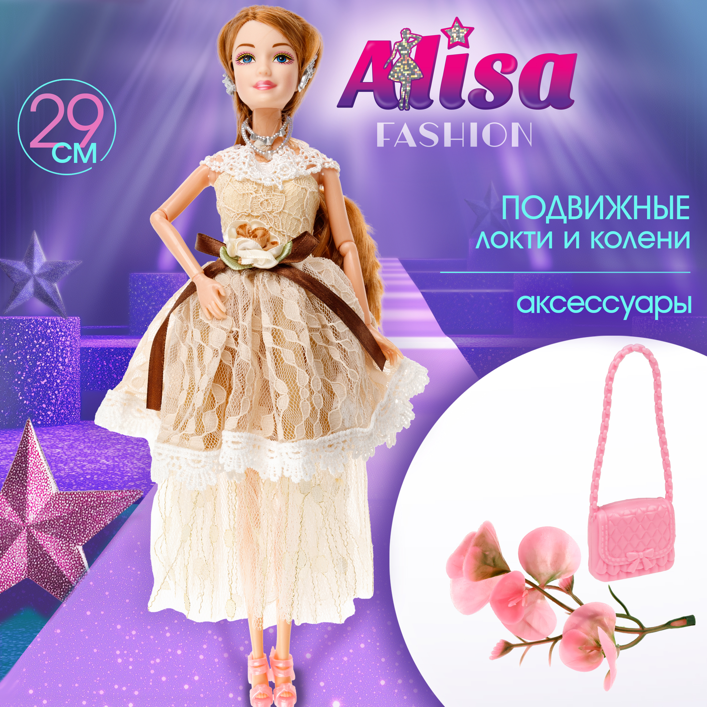 Кукла Alisa Red Carpet в пышном платье с аксессурами 29 см 2528₽