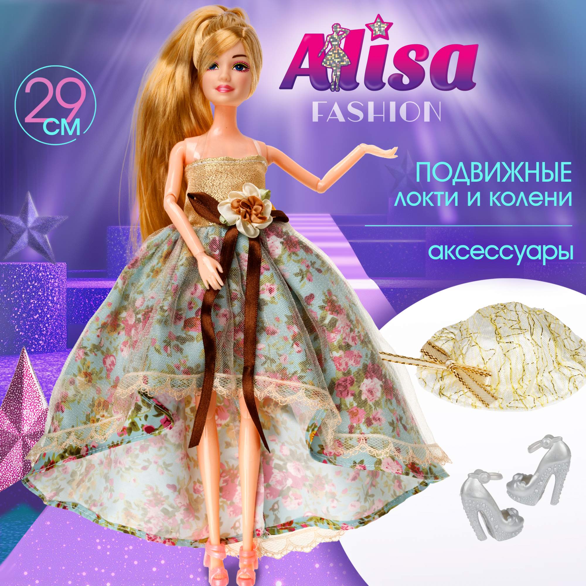 

Кукла Alisa Red Carpet в пышном платье, с аксессурами, 29 см, Т24517