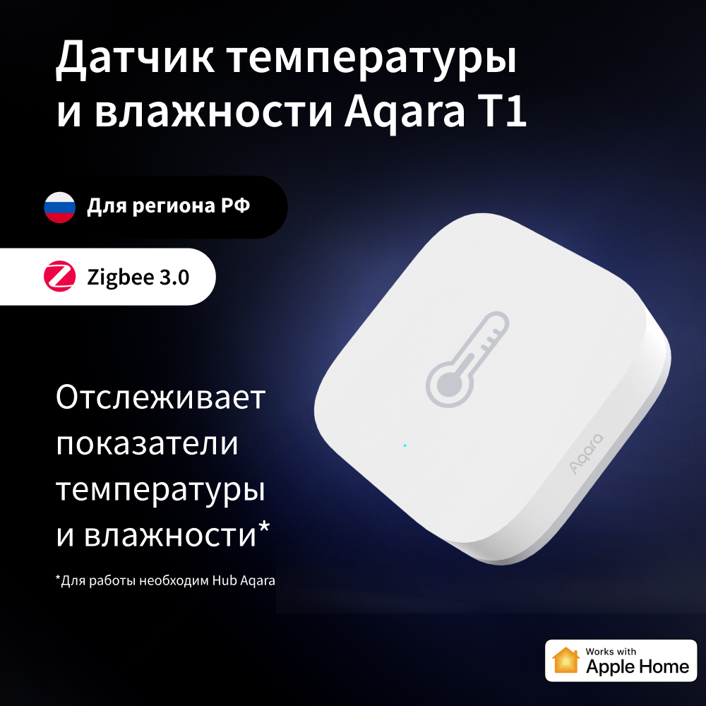 Датчик температуры и влажности Aqara T1, модель TH-S02D