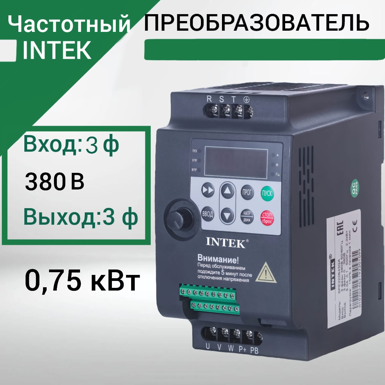 

Преобразователь частоты Intek SPE751B43G (0.75KW, 380V, 3PH), Чёрный, SPE751B43G