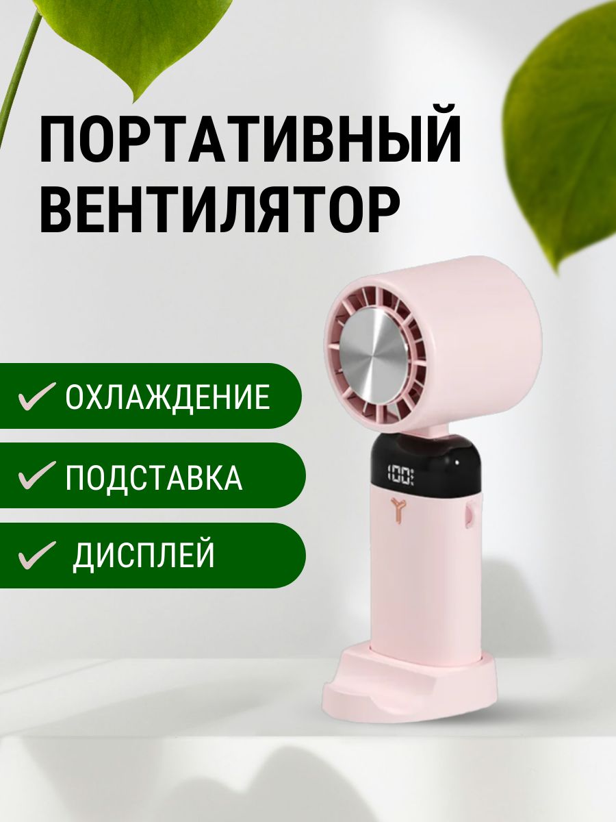 

Вентилятор настольный NoBrand R-3016 розовый, R-3016