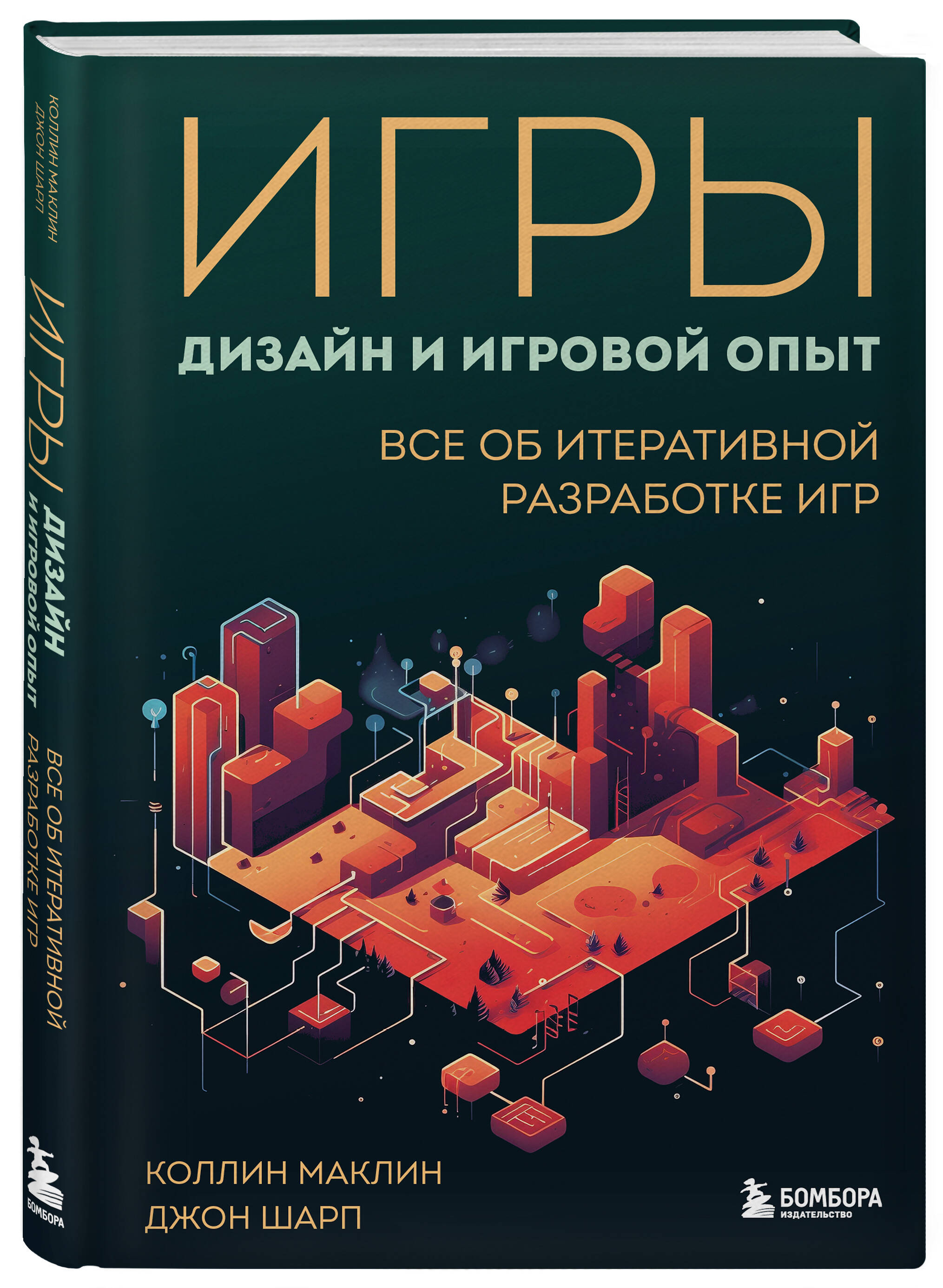 

Игры: дизайн и игровой опыт