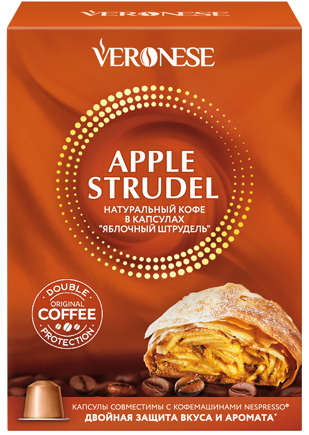 Кофе в капсулах Veronese Apple strudel для nescafe nespresso, 10 шт