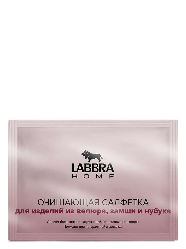 Влажные салфетки для обуви Labbra Salfetka-1