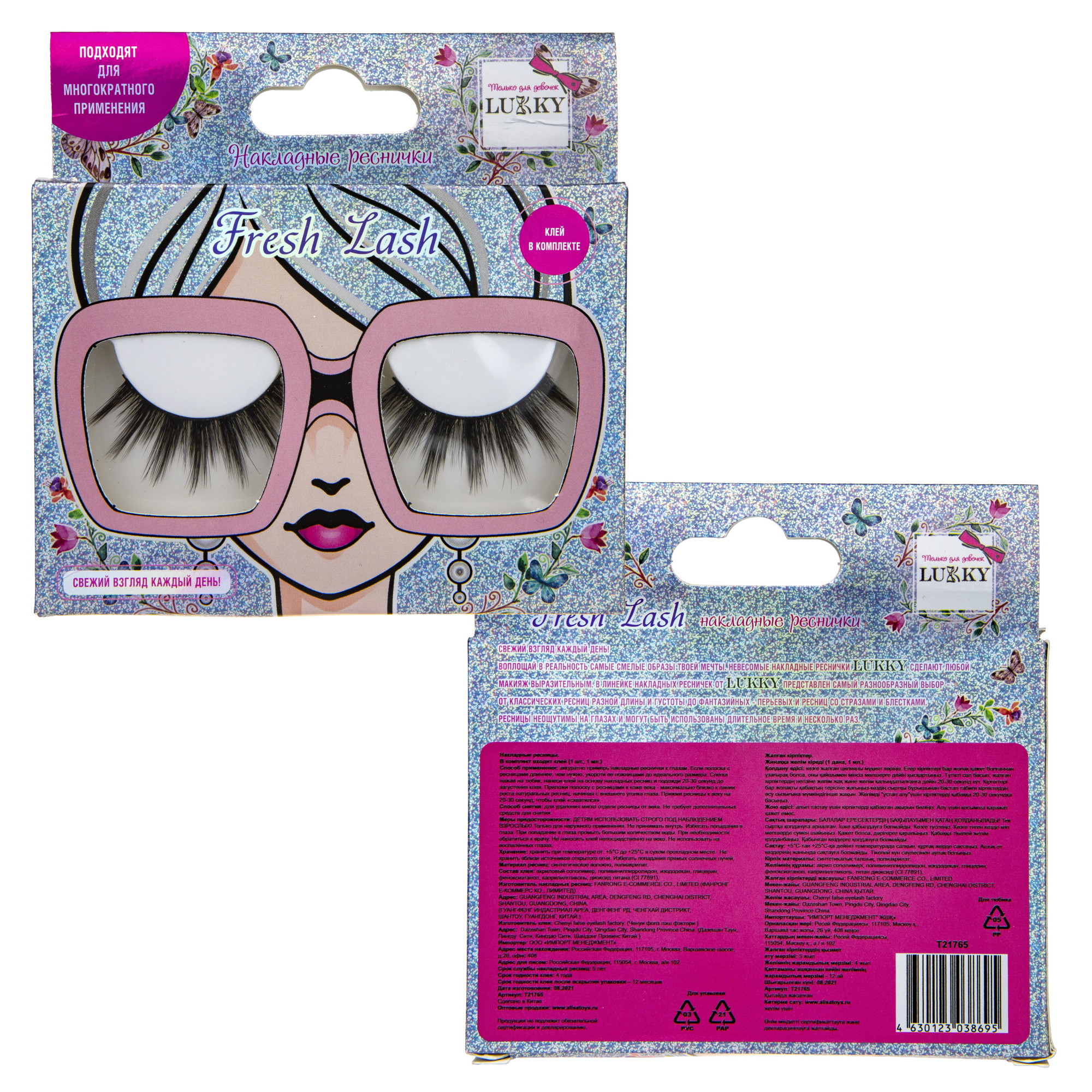 Реснички накладные Lukky Fresh Lash Fox eyes