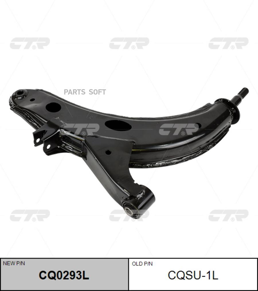 

Рычаг подвески Ctr CQ0293L