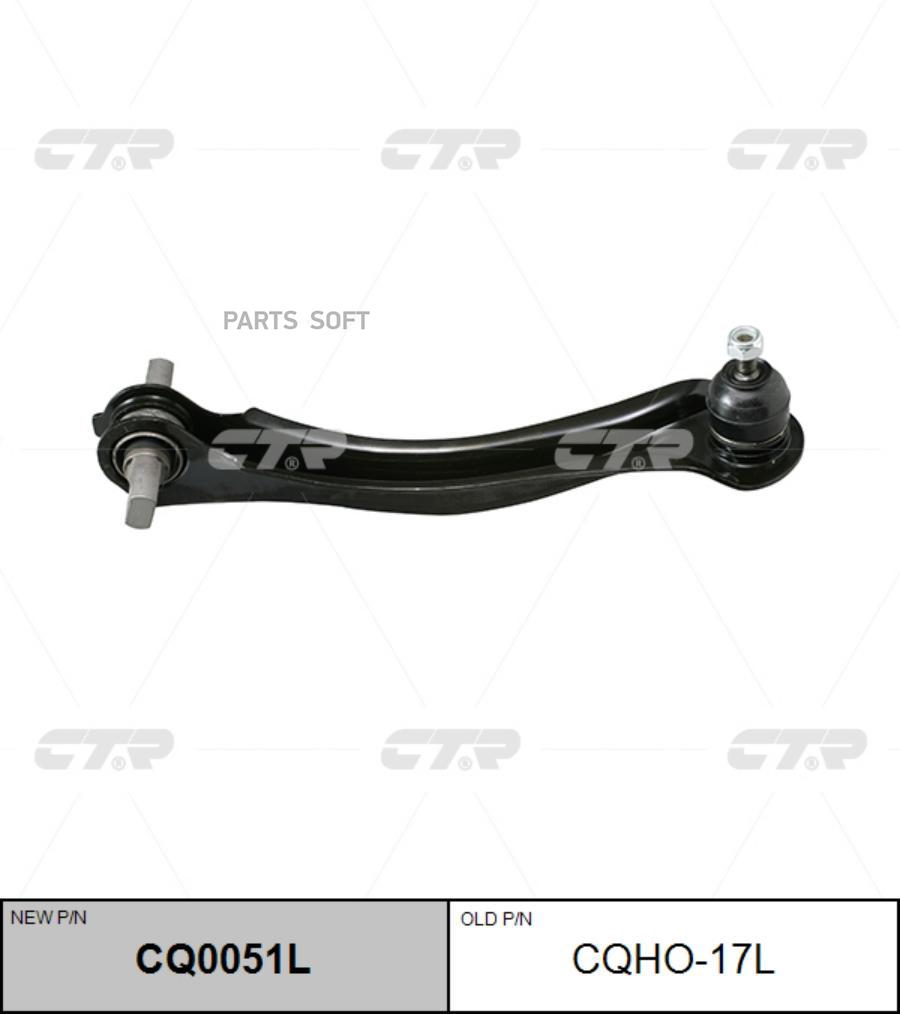 

Рычаг подвески Ctr CQ0051L