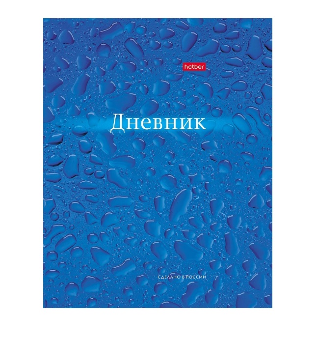 

Дневник универсальный Hatber 40л А5 Аква, Разноцветный, 1829259