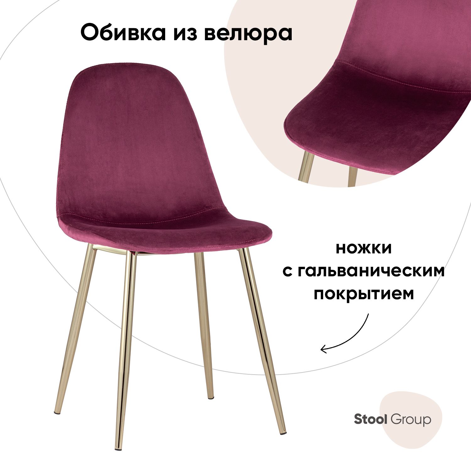 

Стул Stool Group Валенсия, бордо, Валенсия