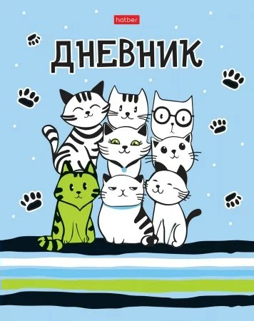 

Дневник универсальный Hatber 40л А5 Все любят котиков, Разноцветный, 1829193