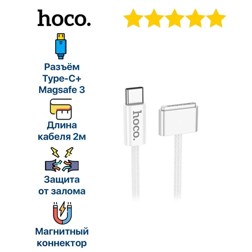 

Кабель Hoco X103 140W 2m, Белый, X103