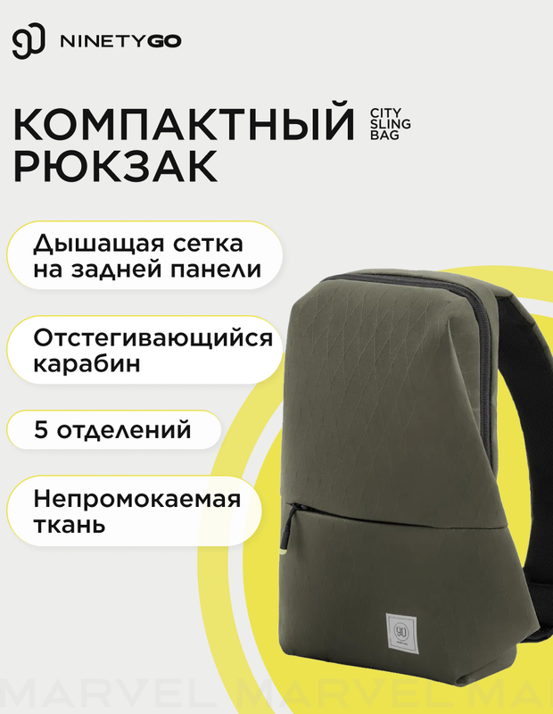 Рюкзак NINETYGO City sling bag зеленый