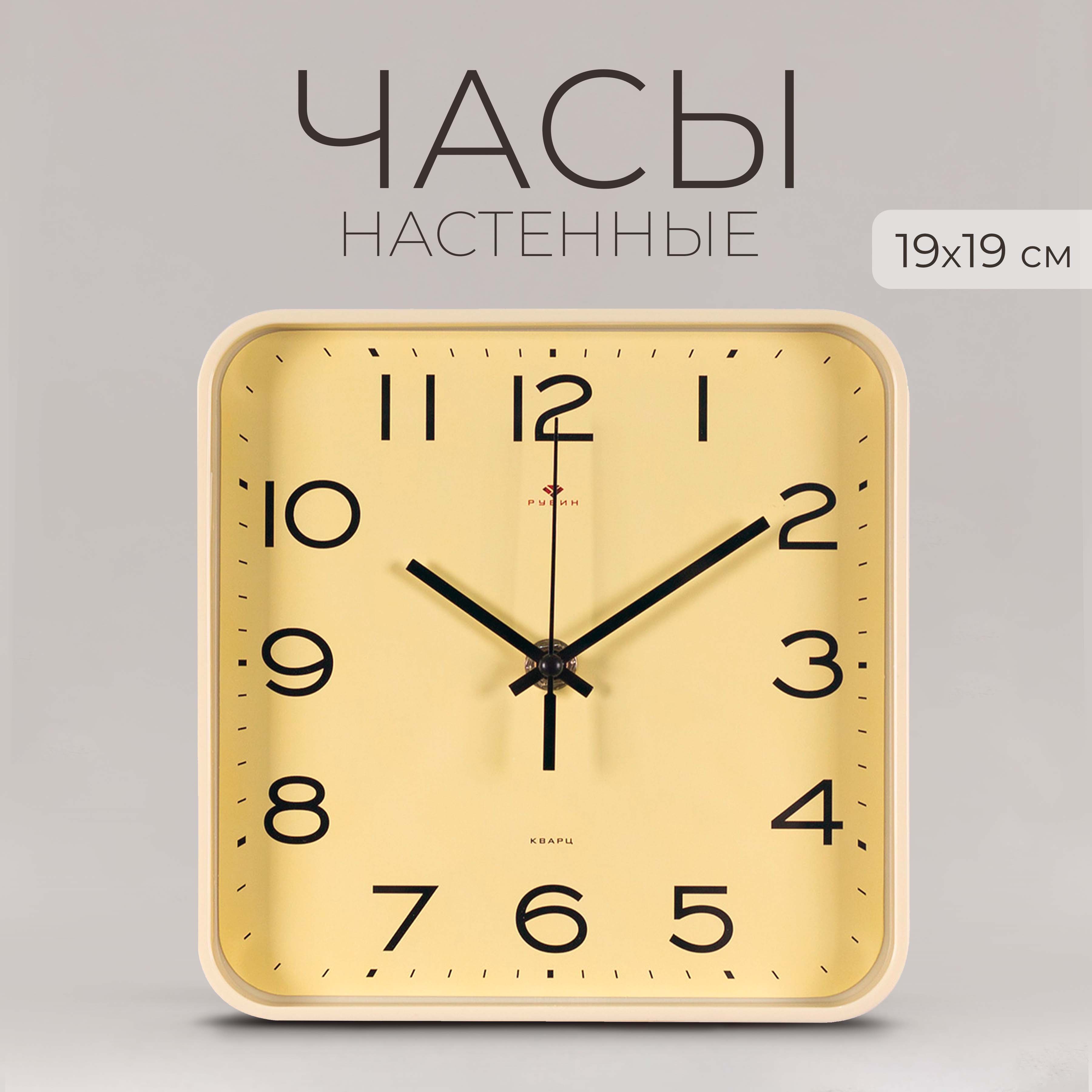 

Часы настенные Рубин 1918 1918-008, 1918