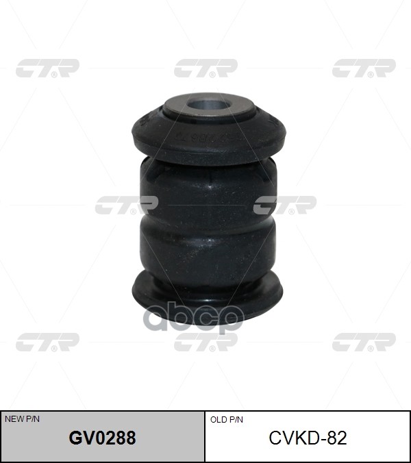 

CTR CVKD82 / GV0288 Сайлентблок переднего нижнего рычага передний