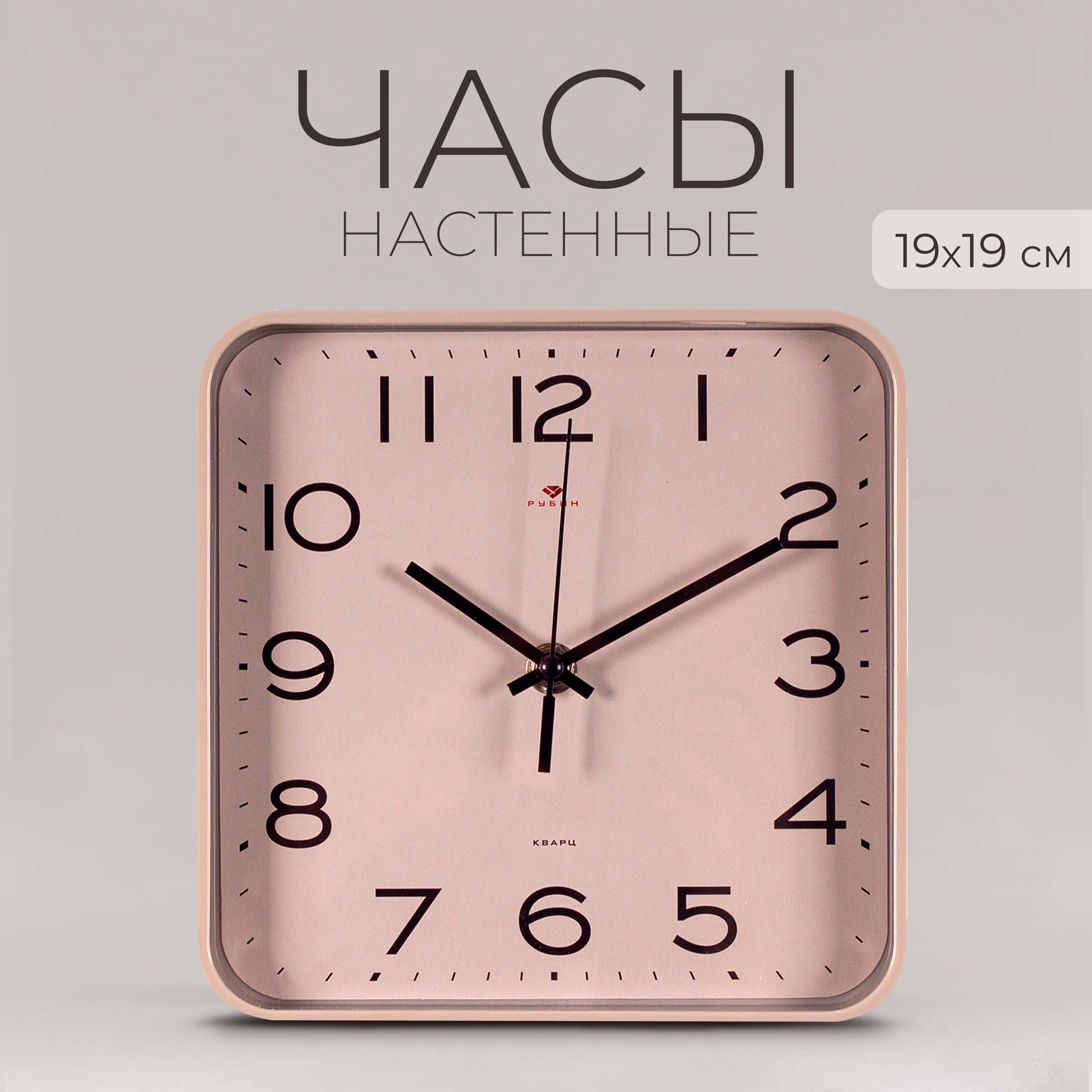 

Часы настенные Рубин 1918 1918-009, 1918