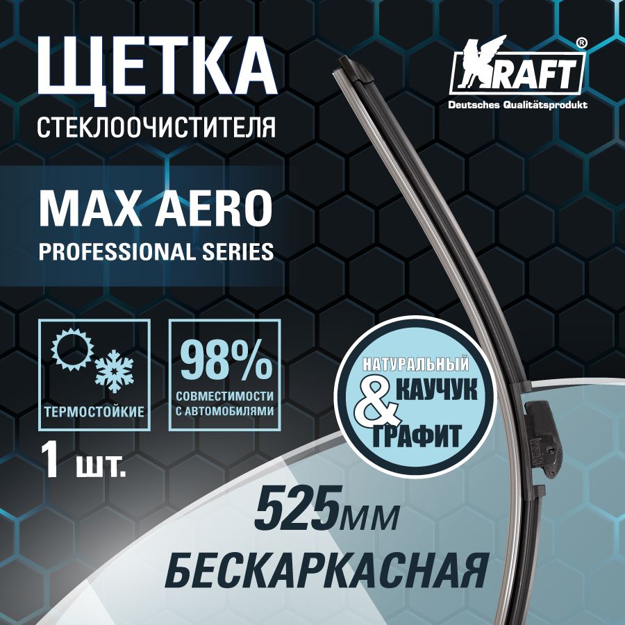 

Щетка стеклоочистителя универсальная бескаркасная 525mm,10 адаптеров KRAFT KT 830028