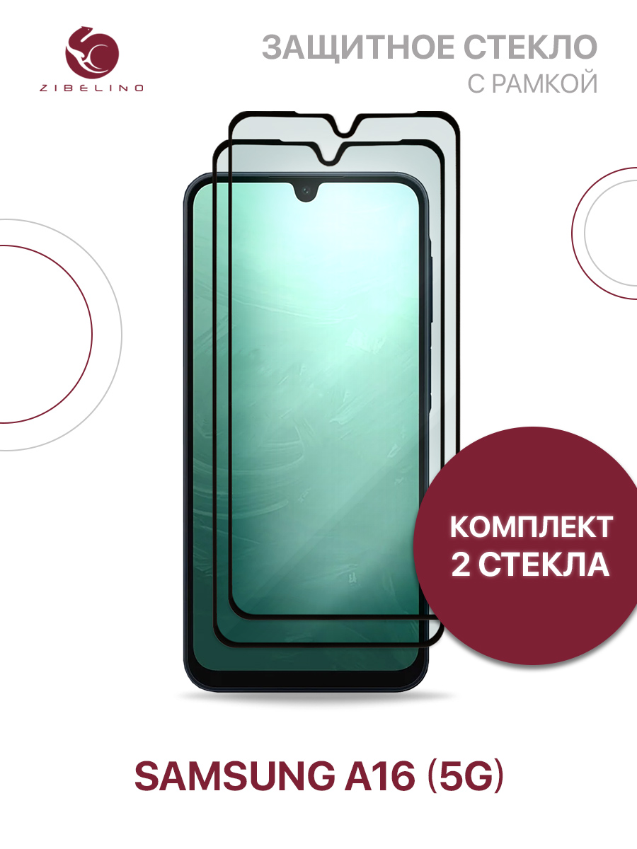 

Защитное стекло (комплект 2 шт) для Samsung Galaxy A16 (5G) (A166) с рамкой, ZTG2-5D-SAM-A16