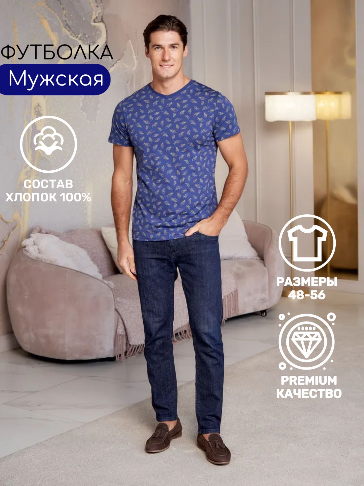

Футболка мужская Best Tricotage BT788 синяя 3XL, Синий, BT788