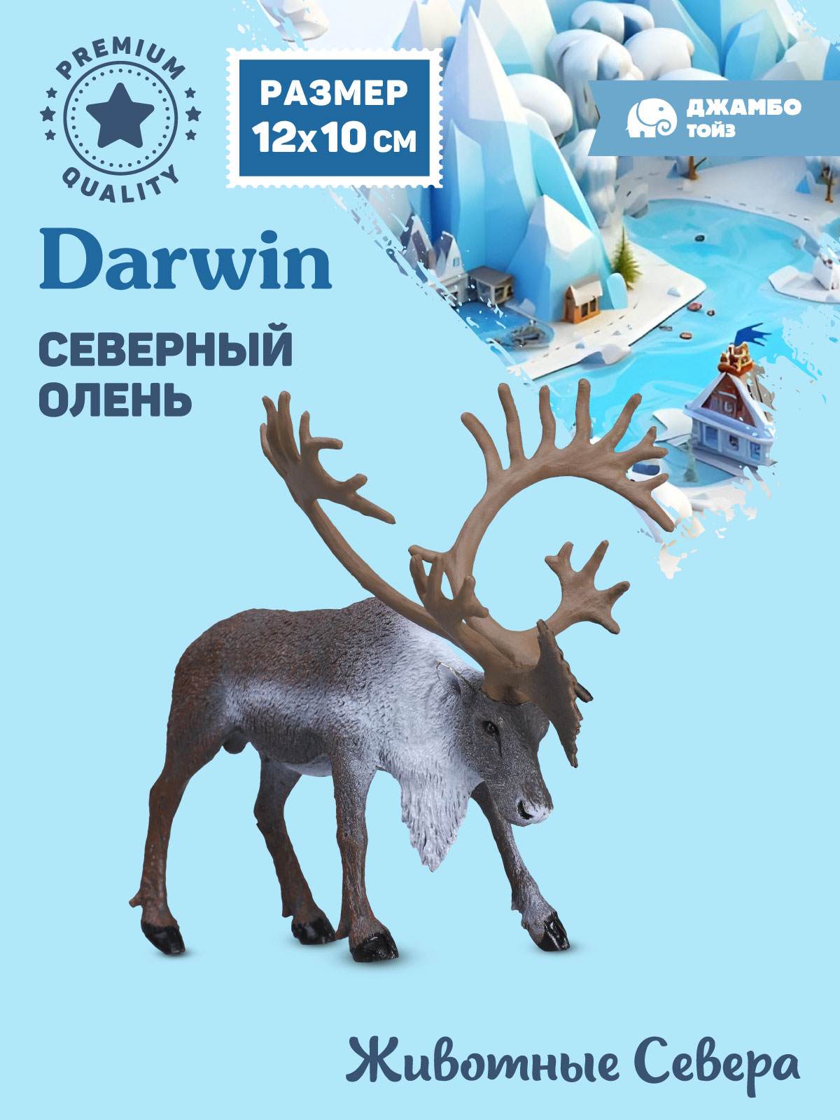 

Фигурка коллекционная Джамбо Тойз Северный олень Животные Севера JB0212096
