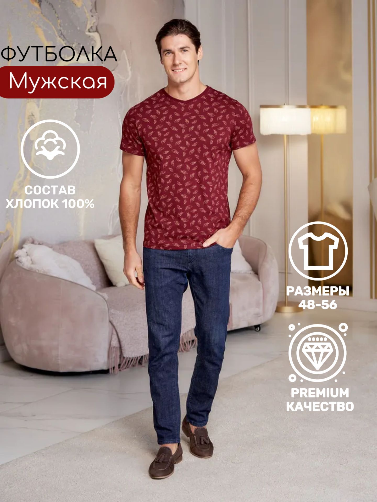 

Футболка мужская Best Tricotage BT788 бордовая M, Бордовый, BT788