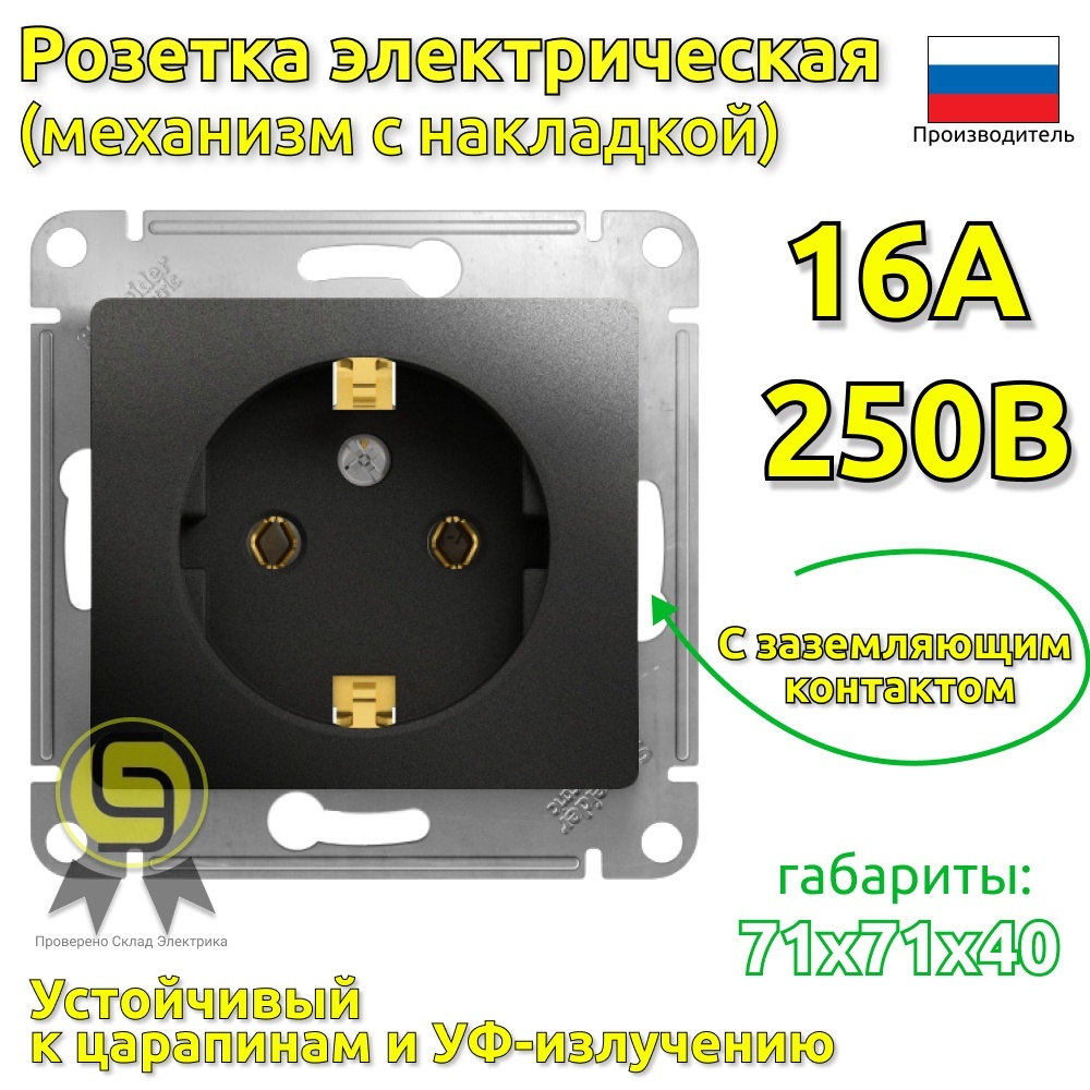 фото Розетка systeme electric gsl000743, 9шт