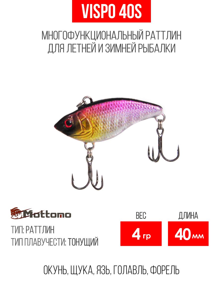 Воблер Mottomo Vispo 40S 4g King Salmon