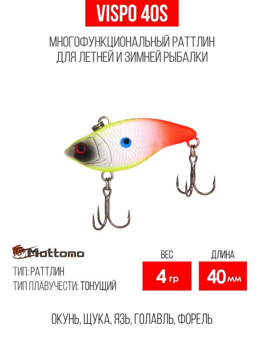 

Воблер Mottomo Vispo 40S 4g Chart Steel, Разноцветный, Vispo