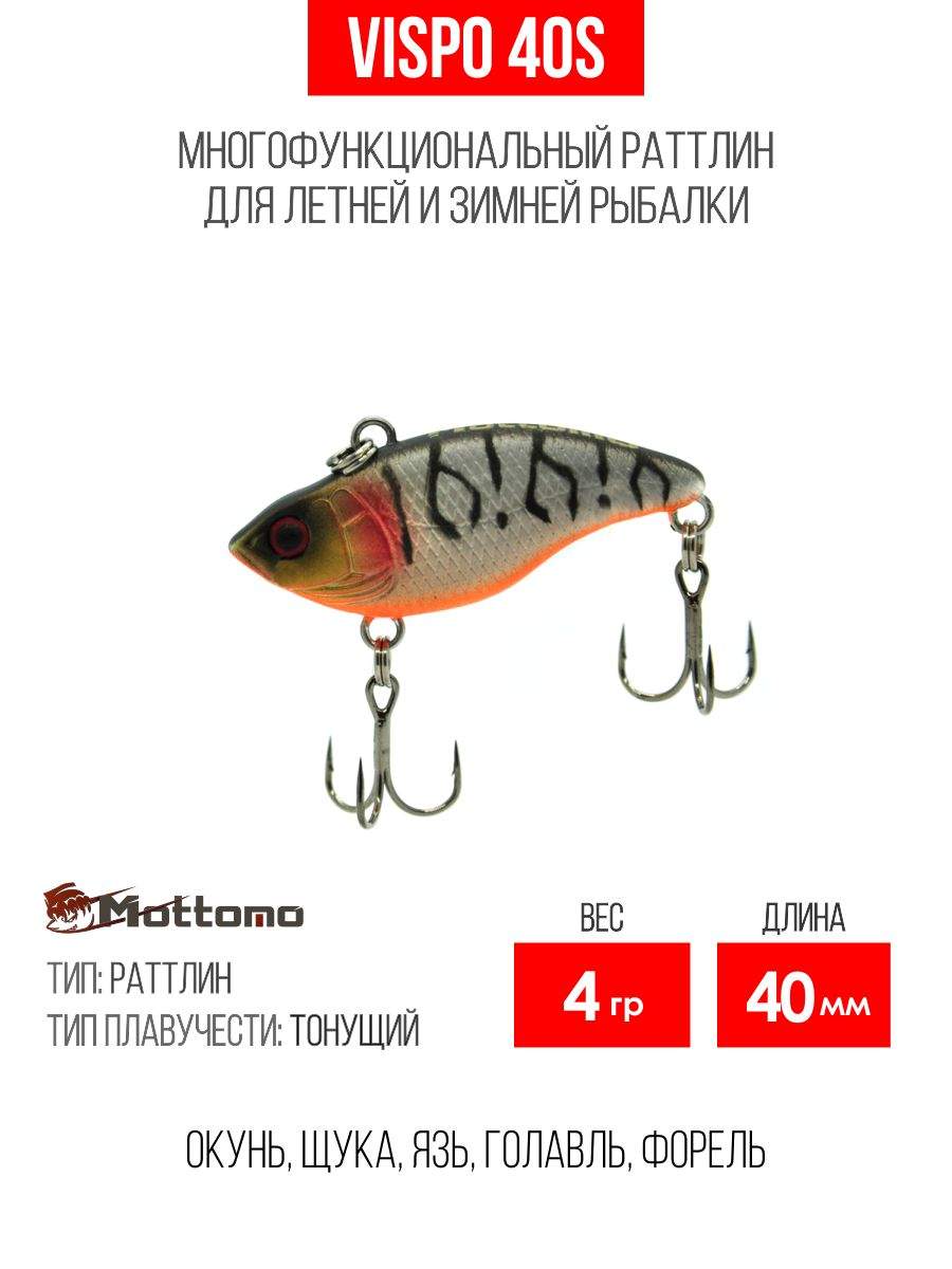 

Воблер Mottomo Vispo 40S 4g Silver Tiger, Разноцветный, Vispo