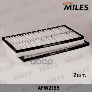 

Фильтр салонный Miles AFW2155