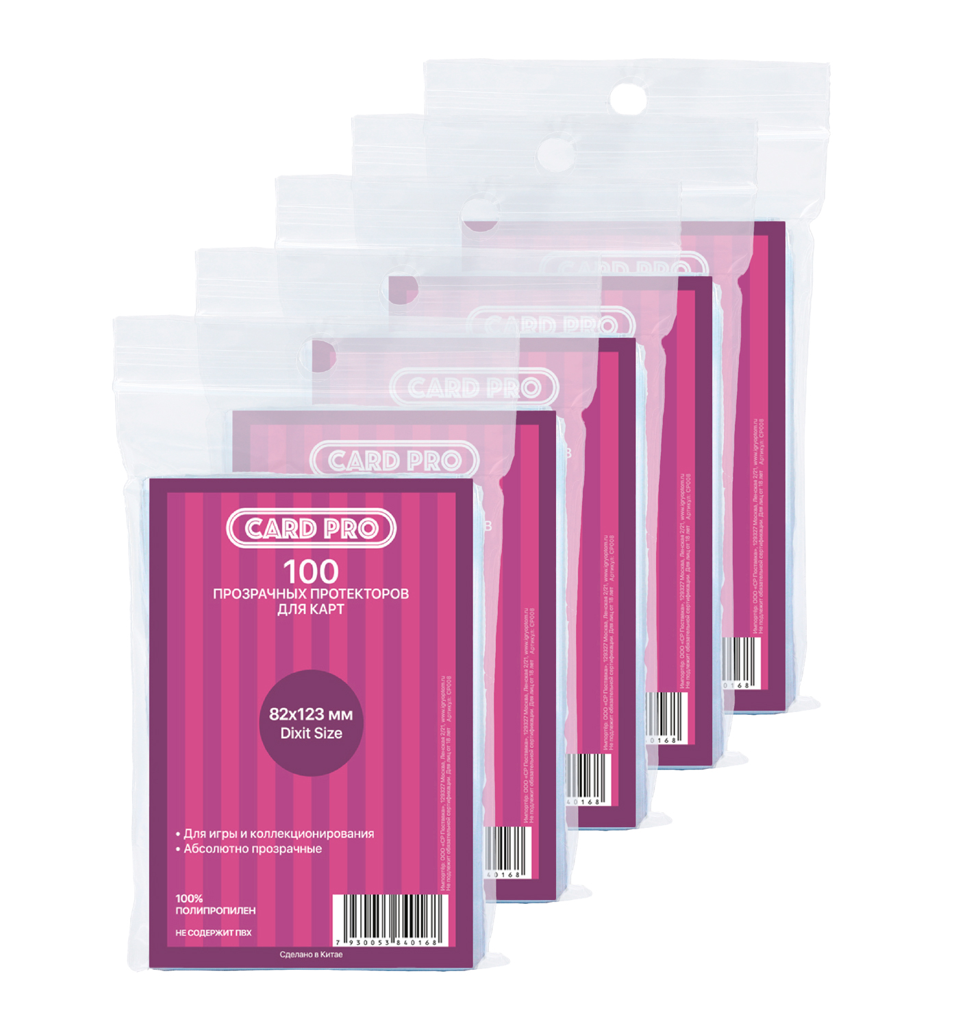 

Прозрачные протекторы Card-Pro Dixit Size 82x123 мм, 5 пачек по 100 шт, Прозрачный, 5 пачек по 100 шт.