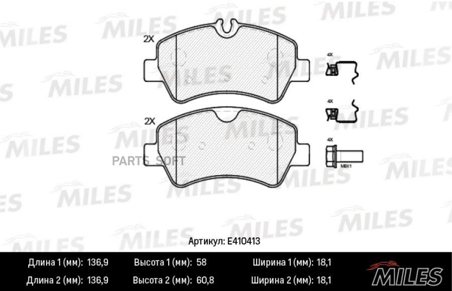 

Тормозные колодки Miles E410413