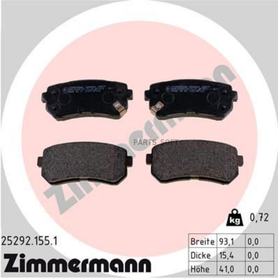 

Тормозные колодки ZIMMERMANN 252921551
